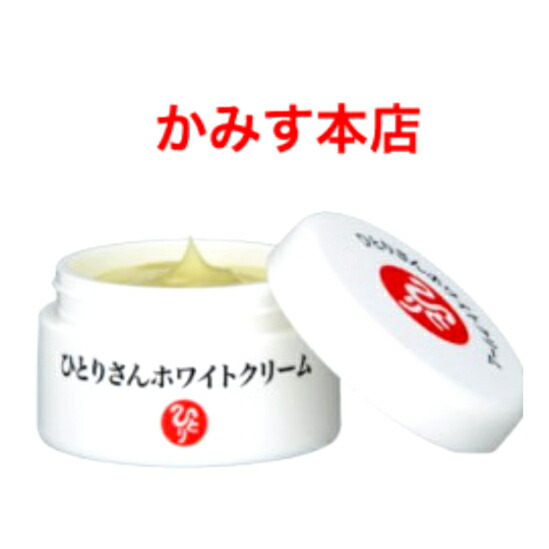 楽天市場】日本漢方研究所 銀座まるかんひとりさんホワイトクリーム