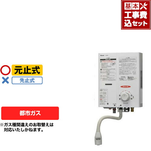 給湯器 rus-v51xt」の人気商品一覧 | 安い商品を通販サイトから探す