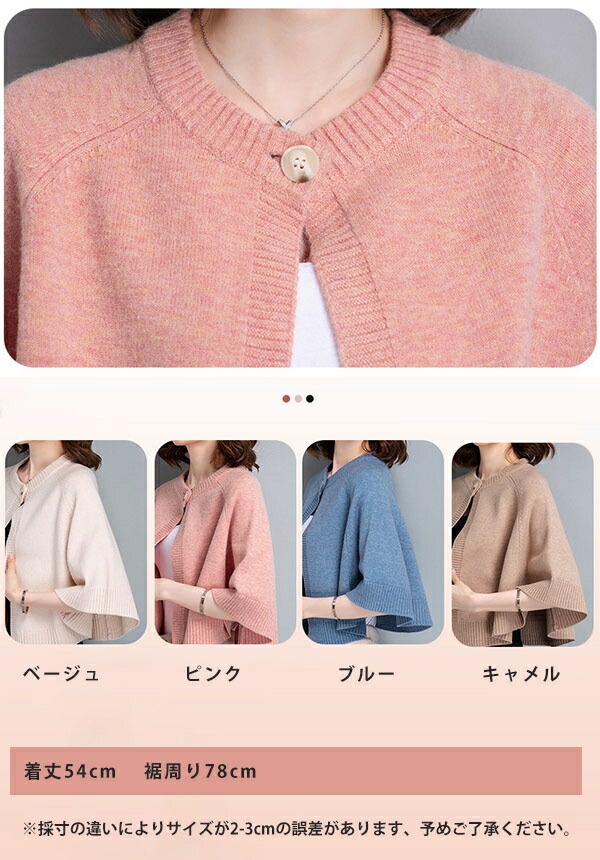 楽天市場】ポンチョ ショート ケープ カーディガン レディース ケープ
