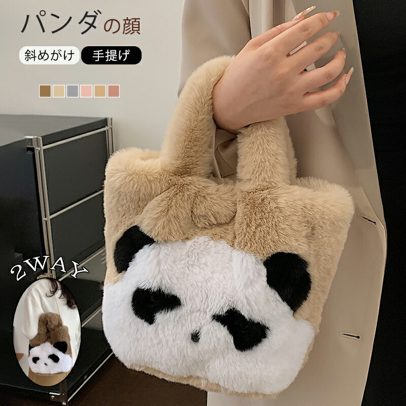 楽天市場】ショルダーバッグ ファーバッグ トートバッグ ふわふわ