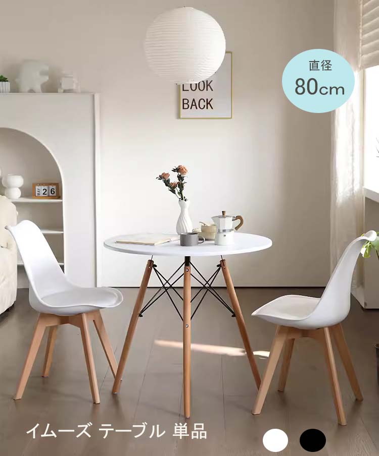 楽天市場】丸テーブル 白 円型テーブル 一人暮らし 食卓 カフェ