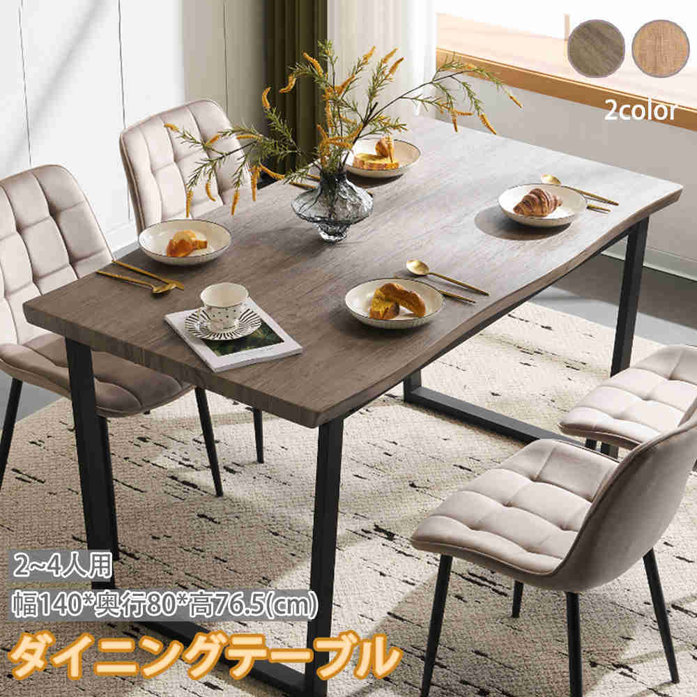 ダイニングセット 4人用 高級」の人気商品一覧 | 安い商品を通販サイト