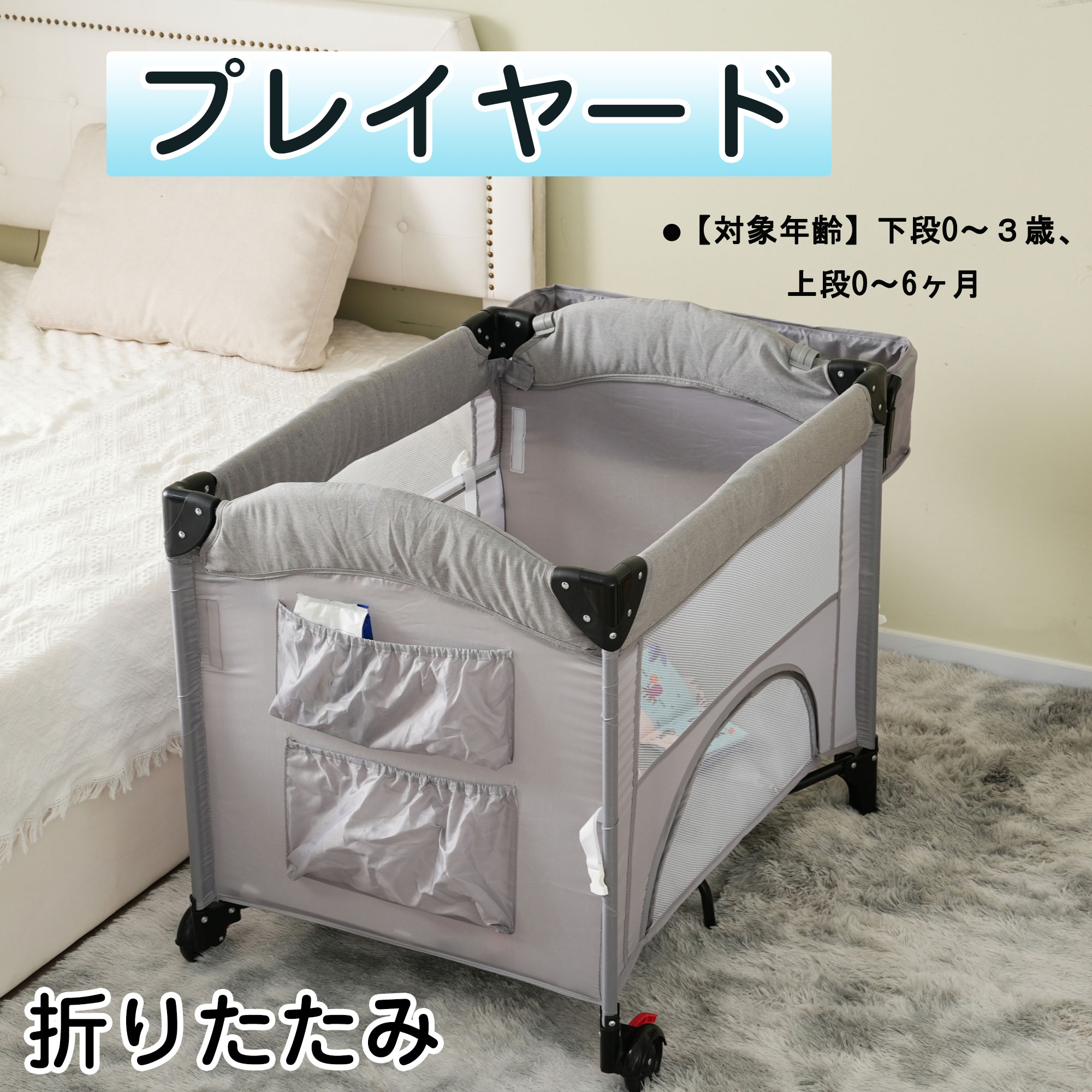 楽天市場】【一部即納】【1年品質保証】ベビーサークル 添い寝ベッド