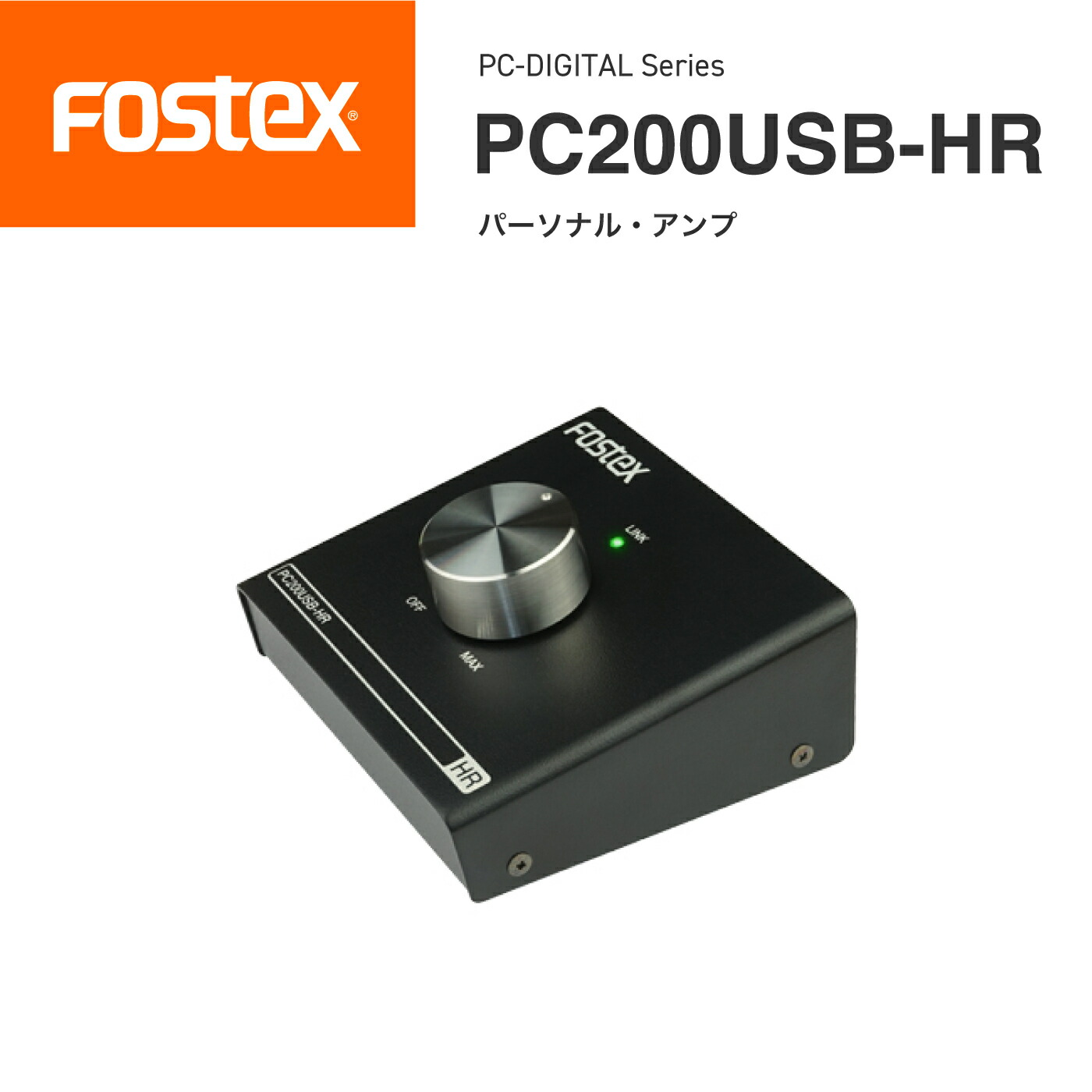 楽天市場】FOSTEX PC200USB-HR パーソナル・アンプフォステクス 正規