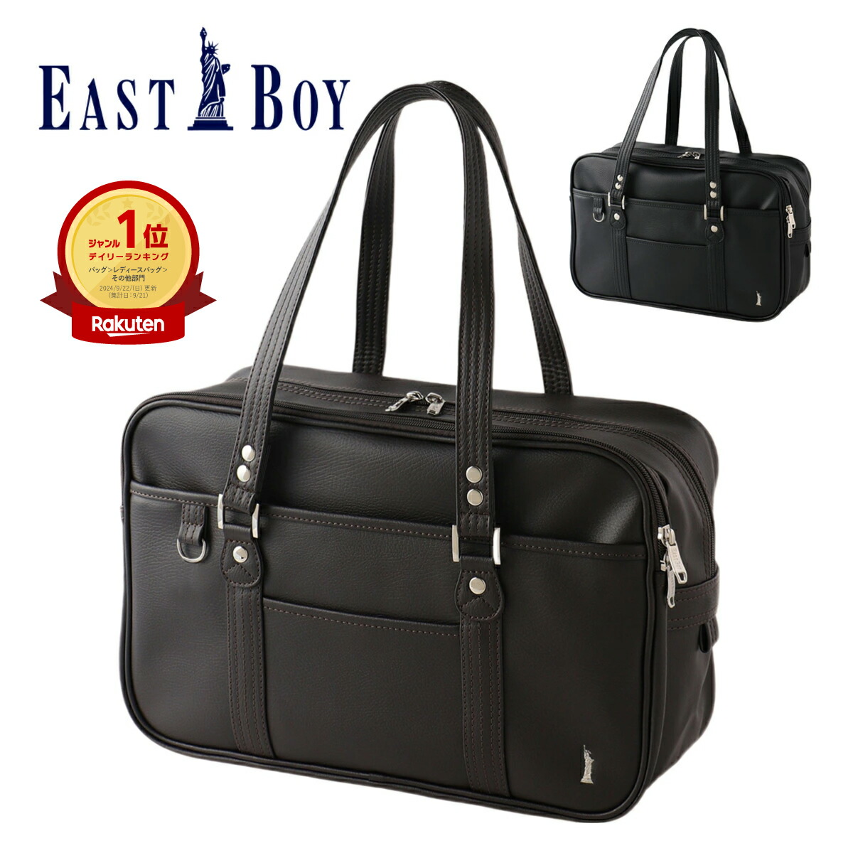 イーストボーイ(EASTBOY) スクールバッグ その他のバッグ | 通販・人気