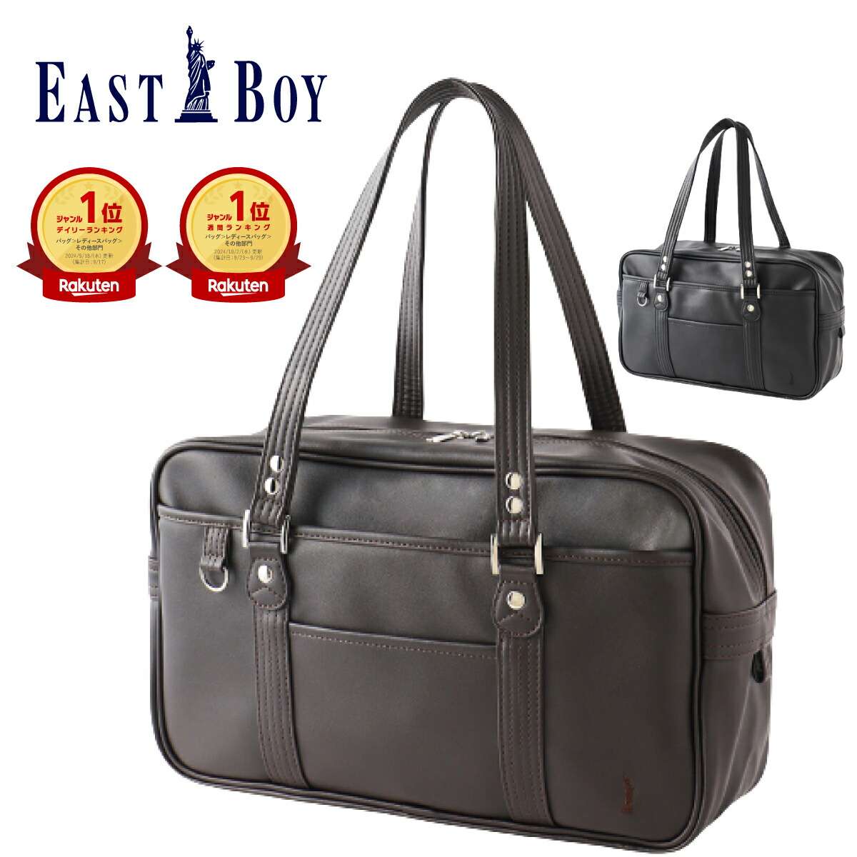 楽天市場】イーストボーイ スクール バッグ（カラーブラウン）（バッグ