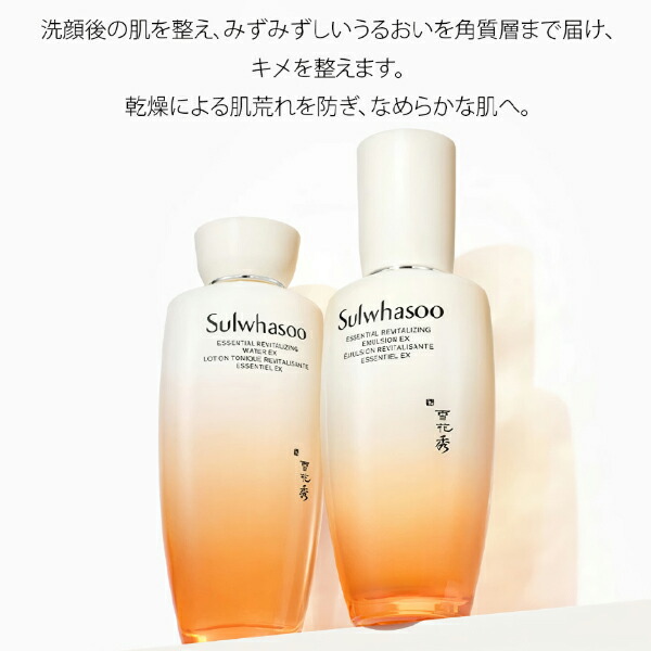 楽天市場】[雪花秀 ソルファス] NEW 滋陰 ジャウム 2種 セット