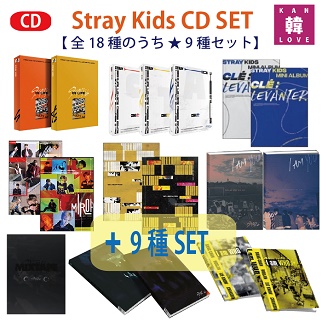 楽天市場】【おまけ10種付き】Stray Kids CD【 全 18種のうち ☆ 9種