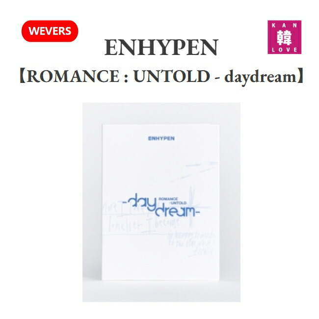 楽天市場】【おまけ付き】ENHYPEN【ROMANCE : UNTOLD daydream