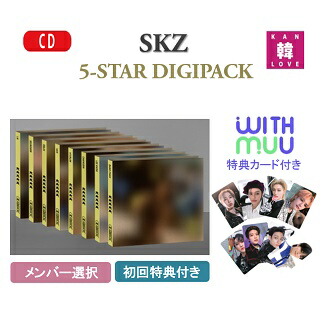 楽天市場】straykids 5-star デジパック（韓国（K-POP）・アジア｜CD