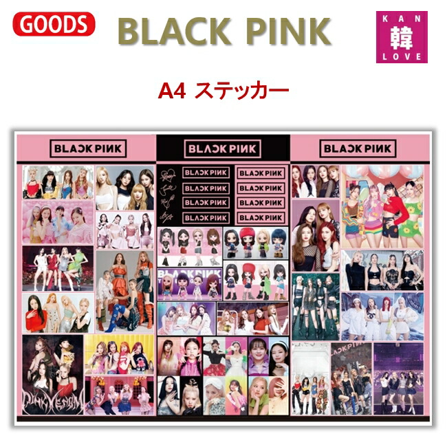 楽天市場】【おまけ付き】BLACK PINK、JENNIE ステッカー A4シール