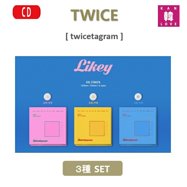 楽天市場】【おまけ付き】TWICE The 1st Album twicetagram 3種セット