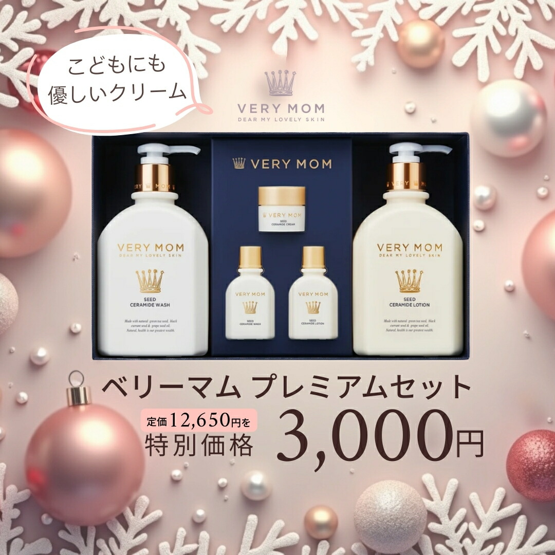 まーちゃんDEW スキンケアセット まーちゃん様専用DEW スキンケア