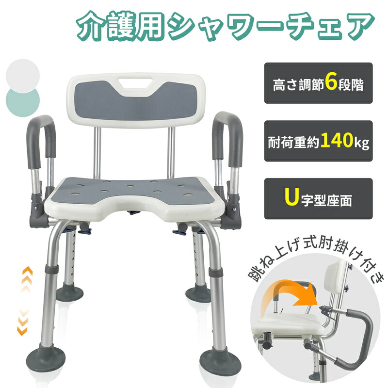 楽天市場】【週末SALE!858円OFF⇒7722】RAKU 介護用シャワーチェア