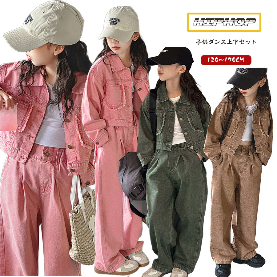 楽天市場】ピンク デニムセット キッズ ダンス衣装 ヒップホップ