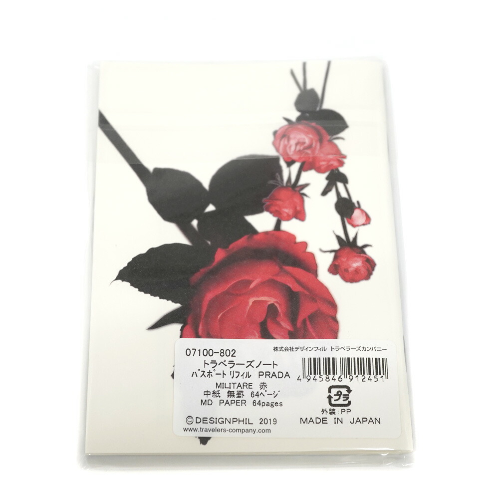 楽天市場】プラダ Prada トラベラーズカンパニー コラボレーション
