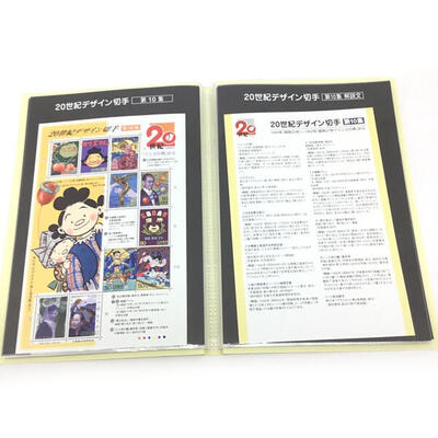 楽天市場】【20世紀デザイン切手】 アルバム 切手セット 第1集～第17集
