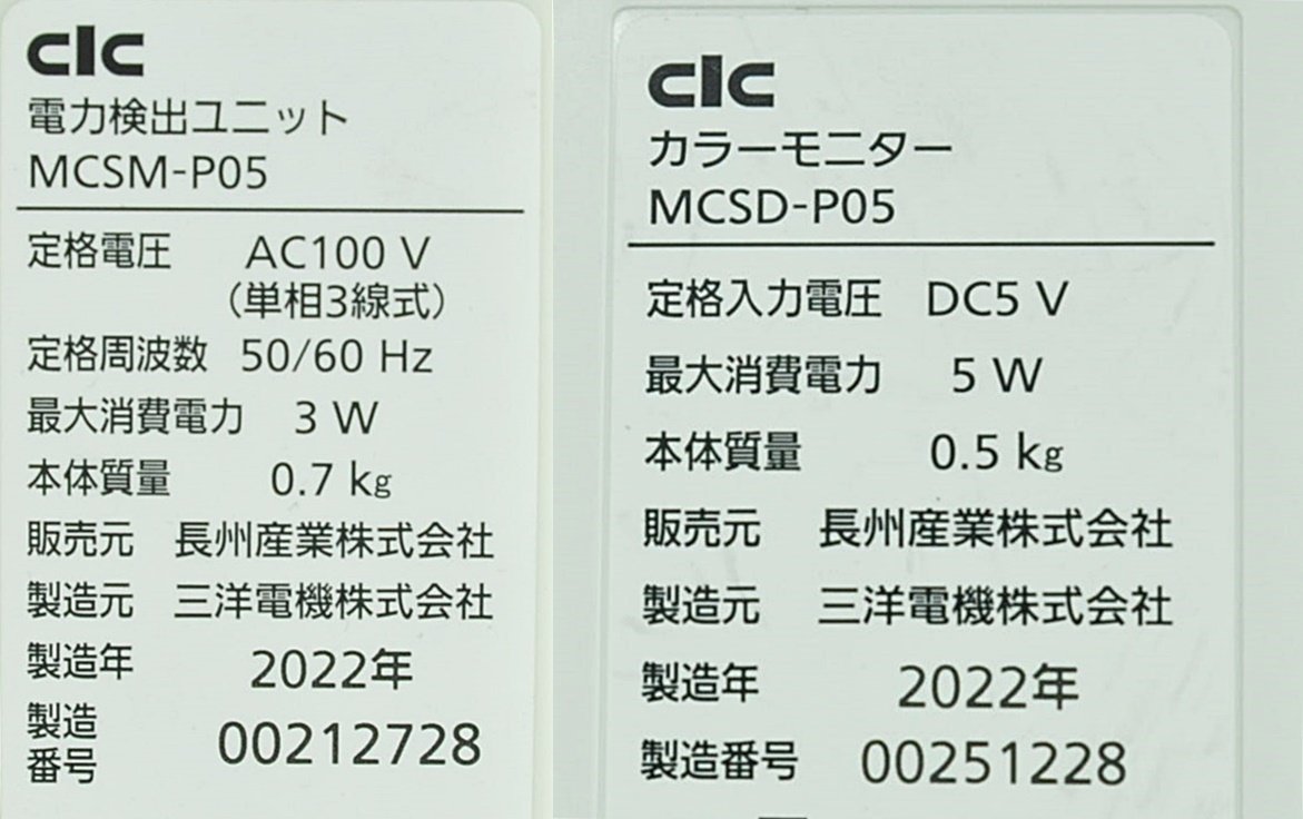 楽天市場】【送料無料】美品 長州産業 ソラトモ 太陽光発電 パワー