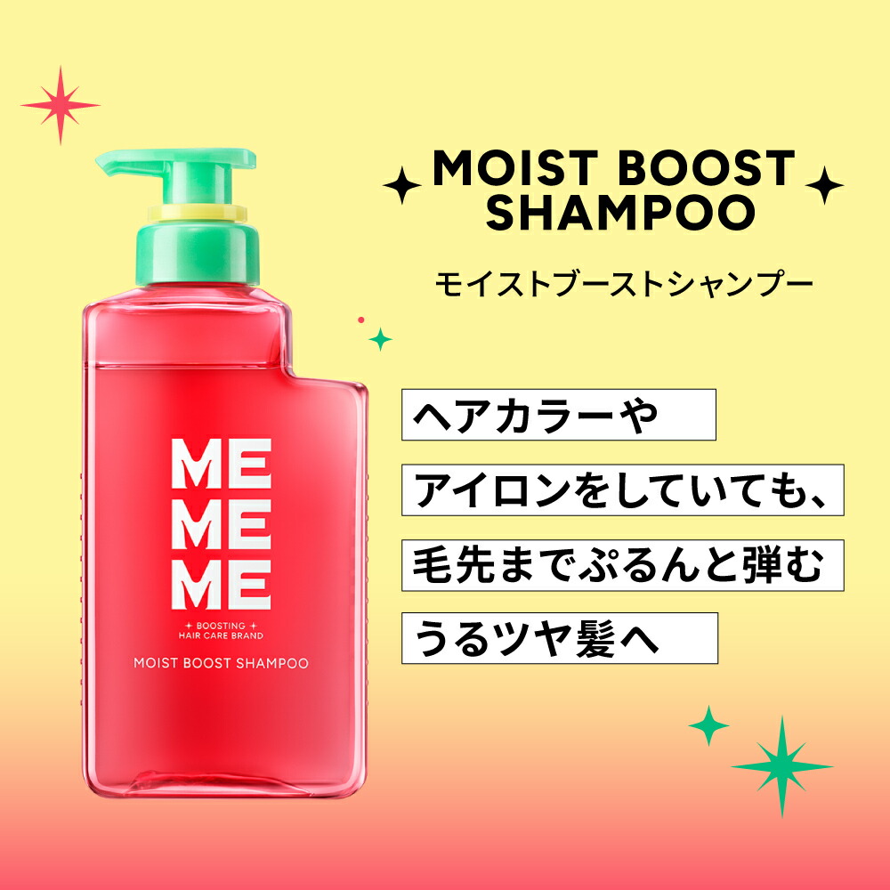 楽天市場】【公式】 MEMEME ミーミーミー シャンプー＆トリートメント