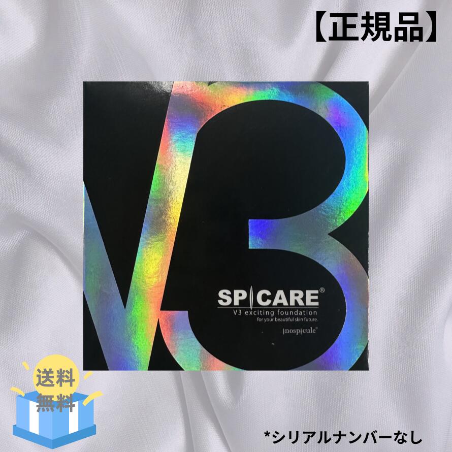 楽天市場】【正規品】送料無料SPICARE スピケア V3 エキサイティング