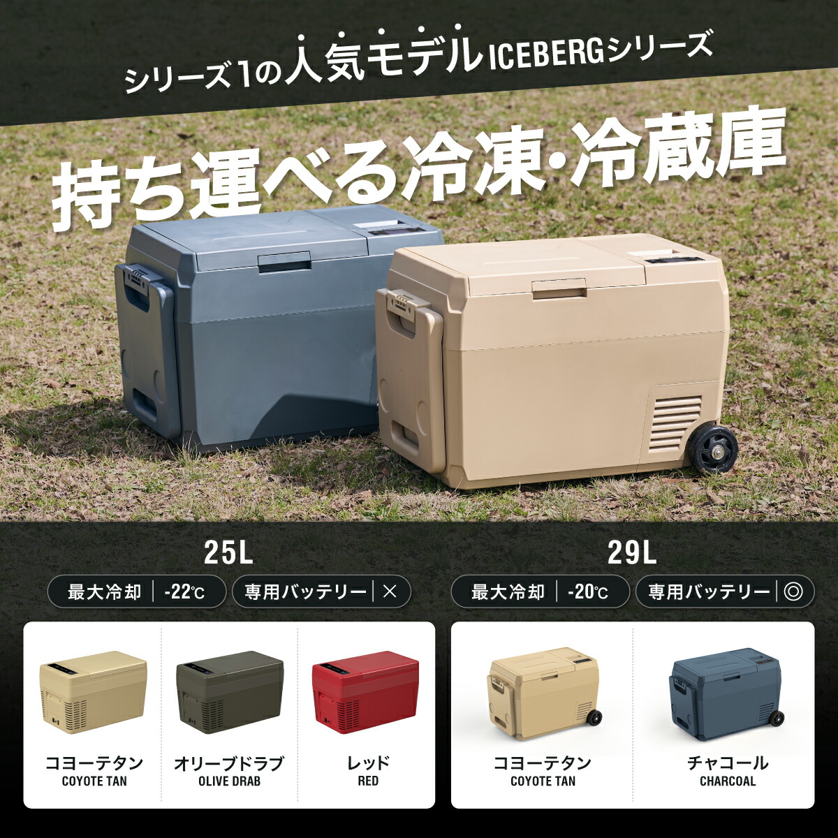 楽天市場】【10%OFF】＜高評価☆4.61＞ポータブル冷蔵庫 29L / 12L