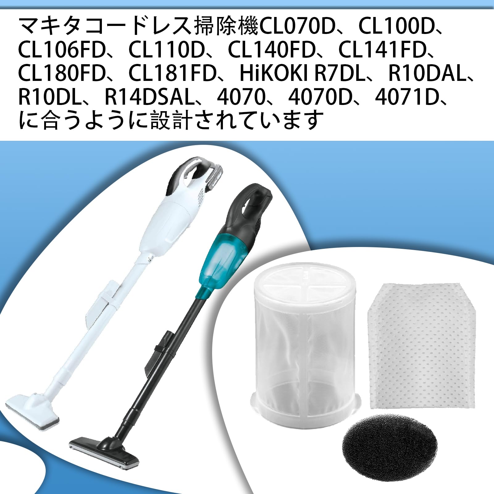 楽天市場】マキタ掃除機CL070D、CL100D、CL106FD、CL110D、CL140FD