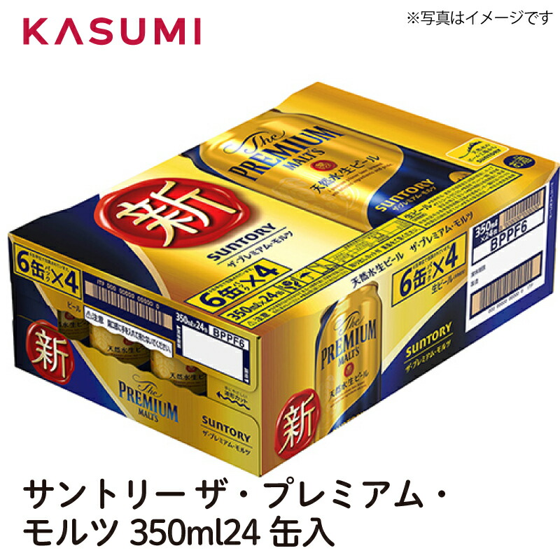楽天市場】サントリー ザ・プレミアム・モルツ 350ml×24缶 1ケース