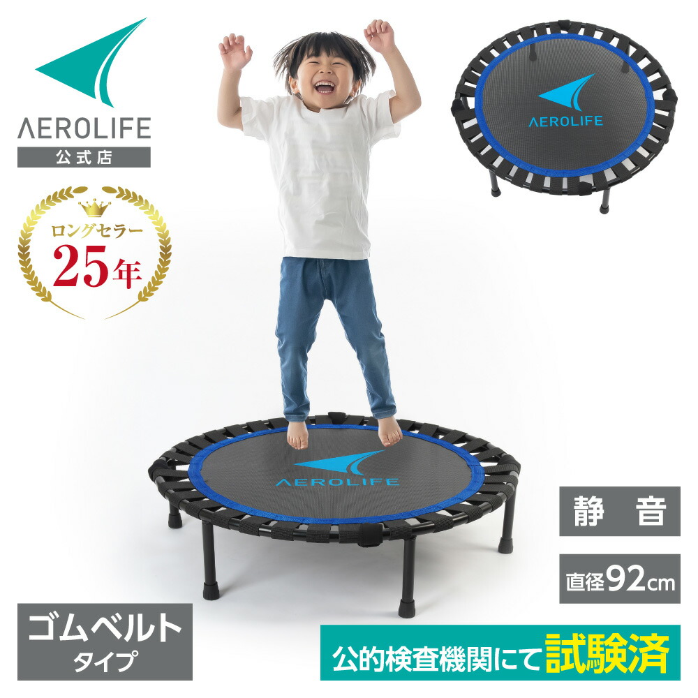 楽天市場】【公式店】トランポリン 適応体重100kg 耐荷重500kg 日本