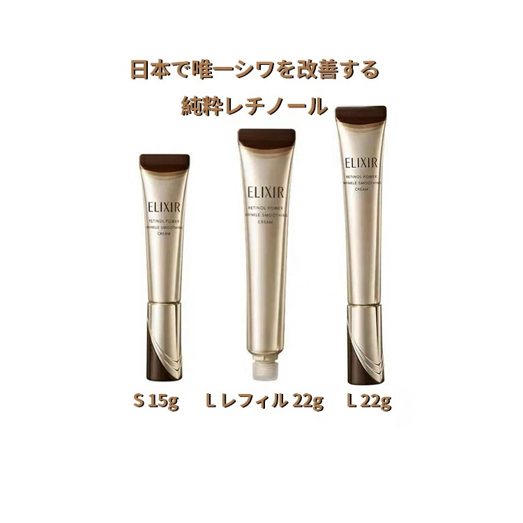 楽天市場】エリクシール リンクルクリーム ラージの通販