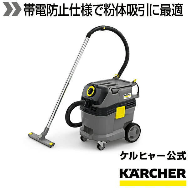 NANA ✨ケルヒャー　家庭用　乾湿両用バキュームクリーナー　新品未開封 乾湿両用バキュームクリーナー | ケルヒャー | 1.628-008.0 | Joshin