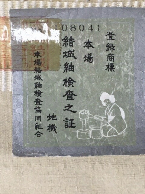 楽天市場】105 結城紬 重要無形文化財 本場結城紬 100亀甲飛び柄 地機