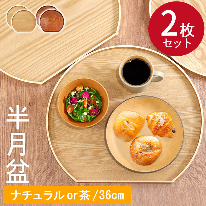 楽天市場】半月 盆の通販