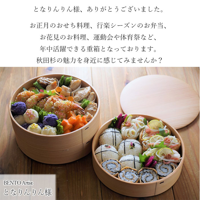 楽天市場】重箱 3段 おしゃれ 大館工芸社 丸 三段 重 5〜6人用 白木 各