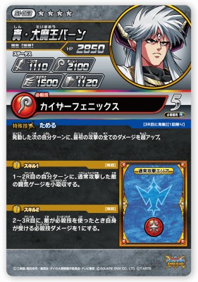 楽天市場】DQダイの大冒険 クロスブレイド S1-063 真・大魔王バーン