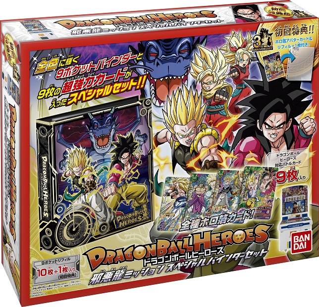 楽天市場】【新品】ドラゴンボールヒーローズ 邪悪龍ミッション