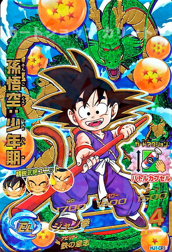 ドラゴンボールヒーローズJM1弾サンプルカード7枚セット
