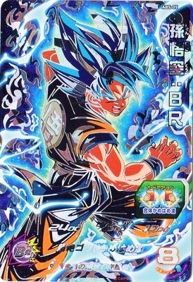 楽天市場】スーパードラゴンボールヒーローズ ABS-05 UR 孫悟空：BR