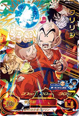 スーパードラゴンボールヒーローズ孫悟空少年期＆クリリン 高め合う