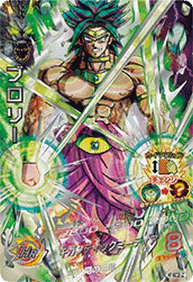 楽天市場】ドラゴンボールヒーローズ h8secブロリー（ホビー）の通販