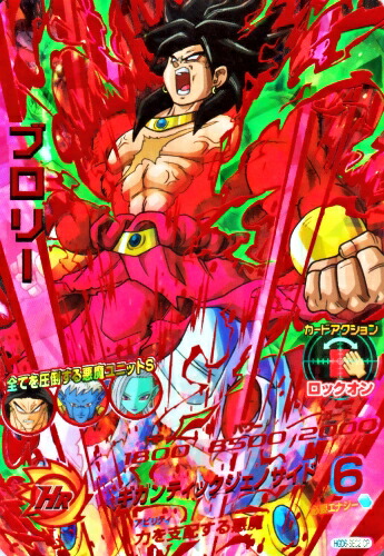 楽天市場】ドラゴンボールヒーローズ HGD6-SEC2 CP UR ブロリー 【再録