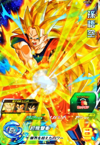 PSA10】ドラゴンボールヒーローズ H5-01 H5-06 孫悟空 ベジータ PSA10