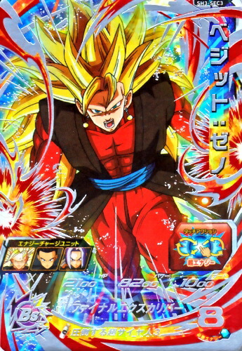 楽天市場】スーパードラゴンボールヒーローズ SDBH3弾 UR ベジット