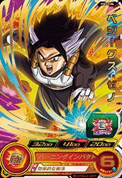 楽天市場】スーパードラゴンボールヒーローズ PSES3-04 ベジークス