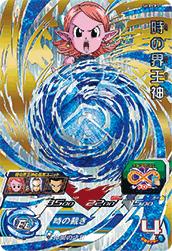 楽天市場】スーパードラゴンボールヒーローズ SDBH3弾 CP 時の界王神