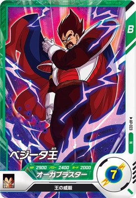 あ*玉様 csベジータ あ*玉様 csベジータ あ*玉様 csベジータ あ*玉様