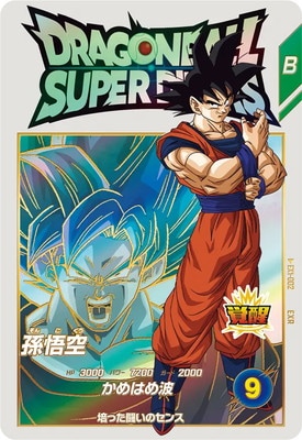 ドラゴンボールスーパーダイバーズGDR・PUR 【24枚set