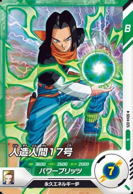 ドラゴンボールスーパーダイバーズ 人造人間17号 パラレル PSA10
