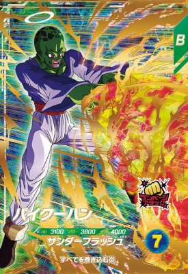 楽天市場】ドラゴンボールスーパーダイバーズ SDV6-073 GDR