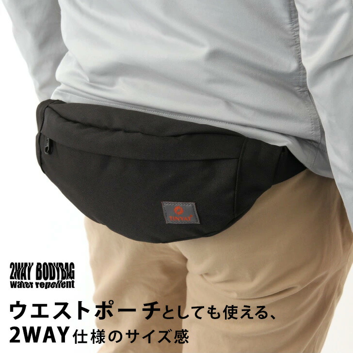 楽天市場】送料無料 撥水＆2wayボディバッグ ウエストポーチ メンズ