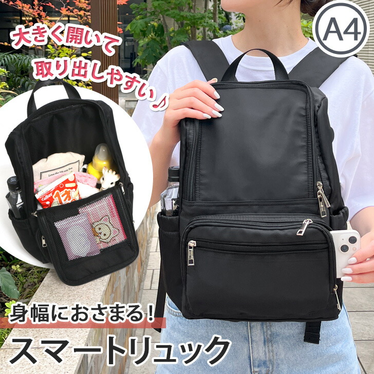 楽天市場】送料無料 大容量 ダブルファスナー A4 スマート マザーズ